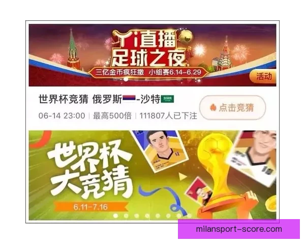 世界杯精彩竞猜平台，让你边看比赛边赢取丰厚奖励